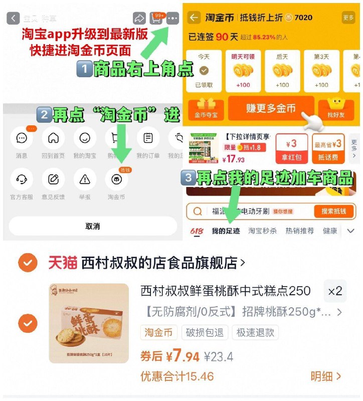一个选项拍2件 7.9/盒~右上角进“陶淦帀”拍~-西村叔叔桃酥 250g*2盒9/ASJ8fa3dPa5// AA11