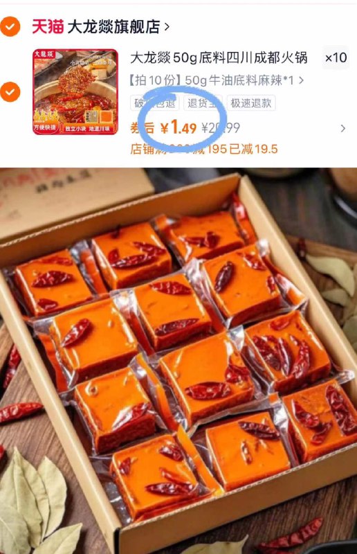 冲❗大龙燚牛油火锅底料拍⑩件*50g💵𝟏𝟒.𝟗 超级香实现火锅自由，超市10r/件火锅、麻辣烫、炒菜好伴侣-9/JKtZ468h5AE// AA11