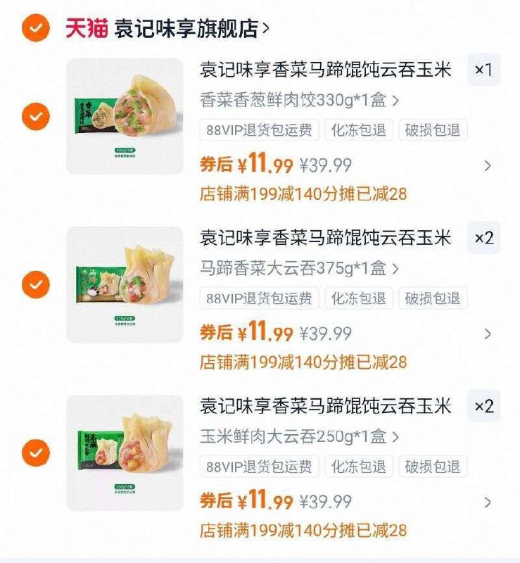 任选5盒59.9亓✨11.9亓/盒 【袁记】大肉馅云吞水饺合集鲜肉/马蹄/香葱/玉米鲜肉都有9/OcNG4wTI64y// AA11