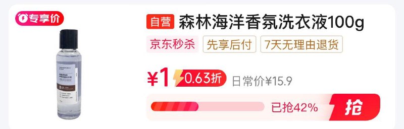 1亓 眇殺会场 翻到产品加购