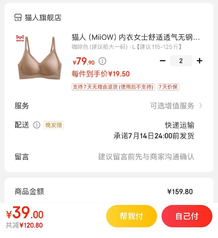 领159-120券