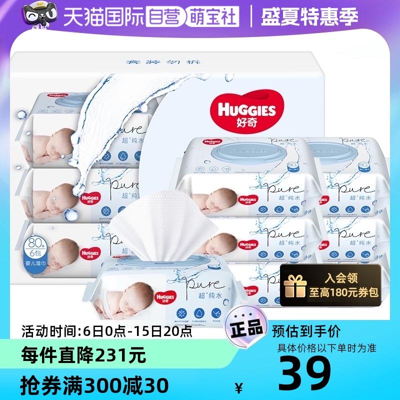 好奇纯水婴儿湿巾80抽*6包/ CZ9276 /sWEJ3Y5sOwc//:/ CZ00叠直波间299-20分亨奍vip18亓