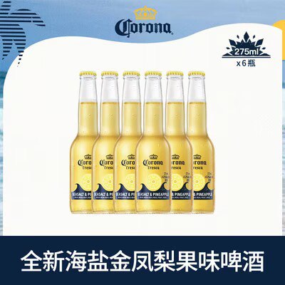 29.9💵 临期清仓好阶科罗娜海盐果味啤酒6瓶)mduXdLZScnG)/ CZ11//保质期还有一个月，介意勿拍