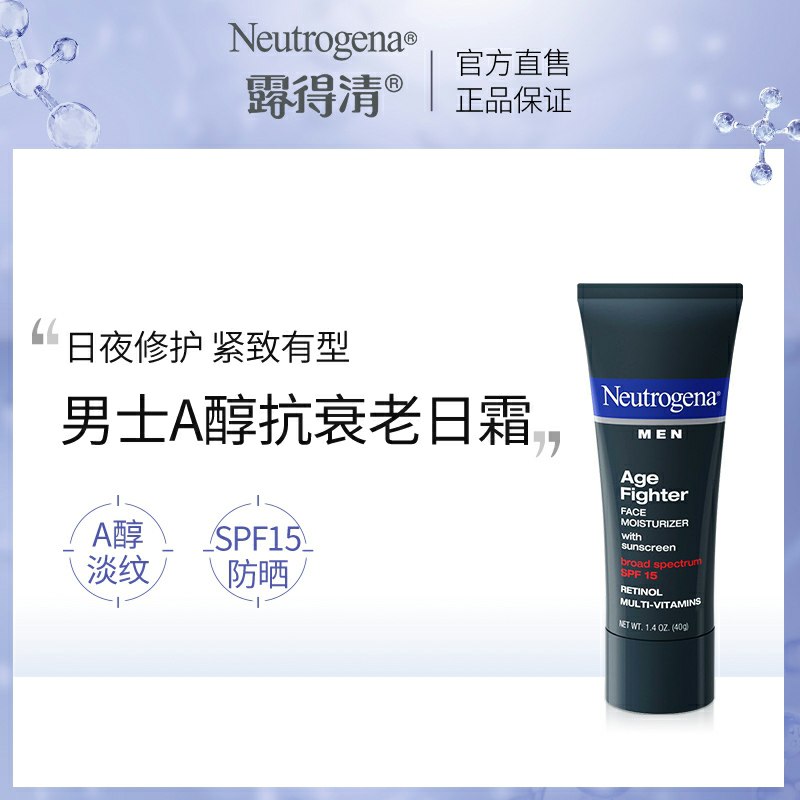 Neutrogena/露得清旗舰店露得清a醇面霜男士抗衰老  (aXoYcYwRpWk)    24.9元