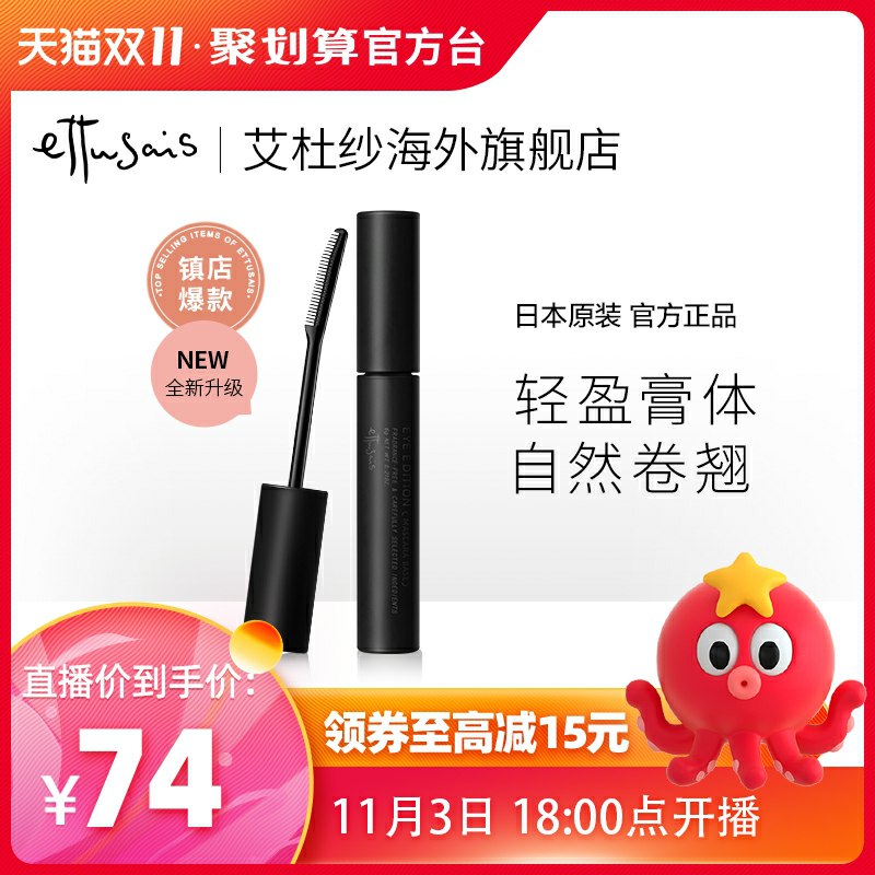 1.如有义务50-20券入会有6-5券凑津贴后42元艾杜纱睫毛打底膏(tsvwcQuy5GG)/