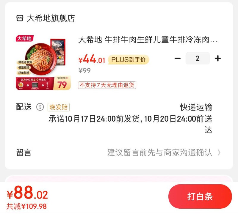 领2张券