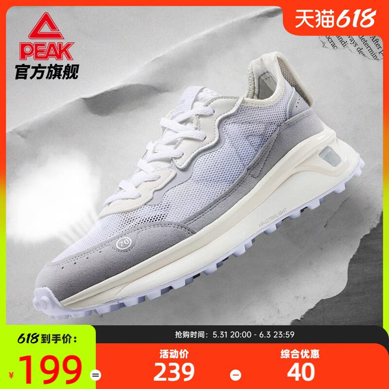 0点开始 拍2件 198💵【匹克官方旗舰店】网面透气70S复古休闲运动鞋)Xr1SdKaACDD)/ CZ11//男女款都有！任选2双！---全品券 d.618day.com/618