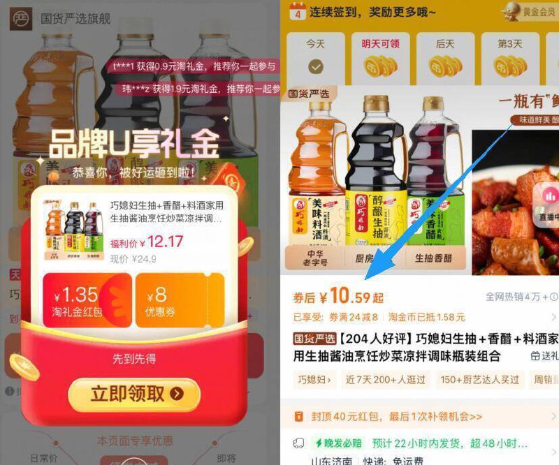 领礼金 下拉唫帀10.5亓💰巧媳妇调料组合800ml*3瓶生抽 香醋 料酒 啥都便宜！家里炒菜 凉拌啥的都用得到9/XzeR4KPzLxD// AA11