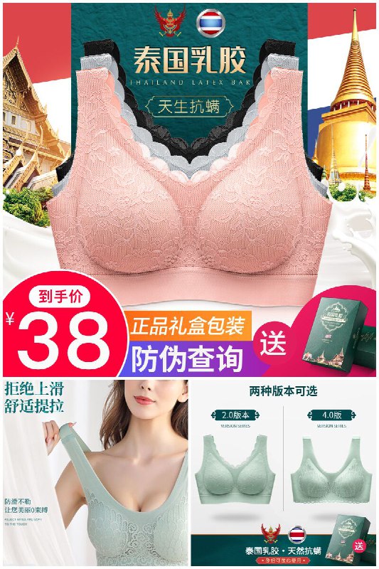 【艾琪优】升级版泰国乳胶文胸原价【78元】券后【38元】包邮地址：