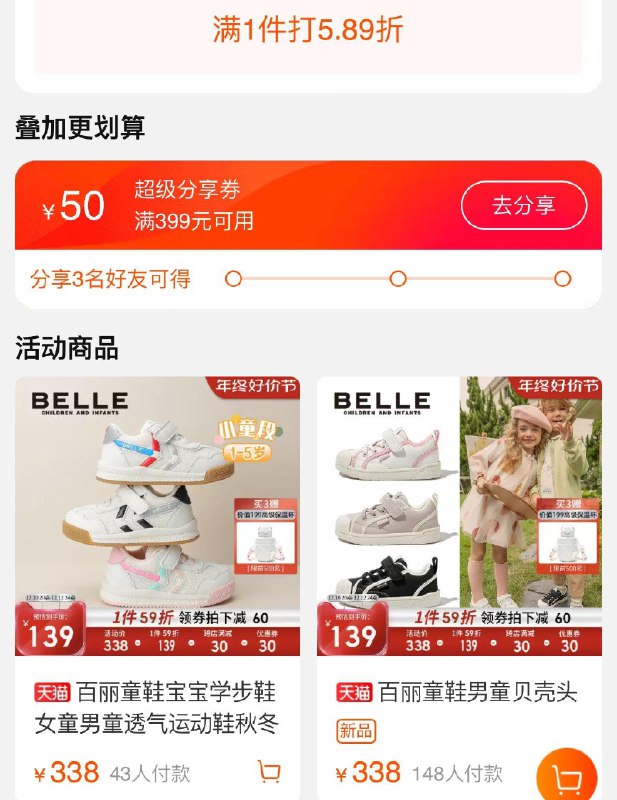 1-/ CZ3457 )hFVoWUTTi0d)/:/ CA1371/百丽童鞋59折叠400-100券40品类