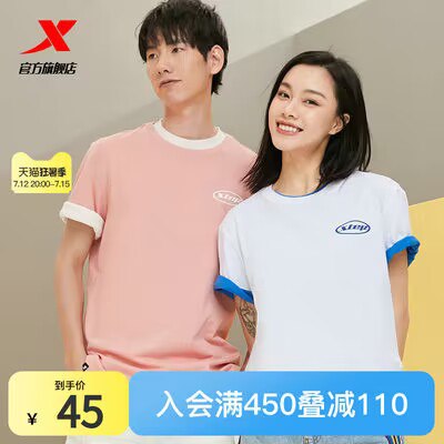 0点开始 35💵【特步旗舰店】休闲宽松潮流上衣速干短袖)15YNdG2NgpD)/ CZ11//