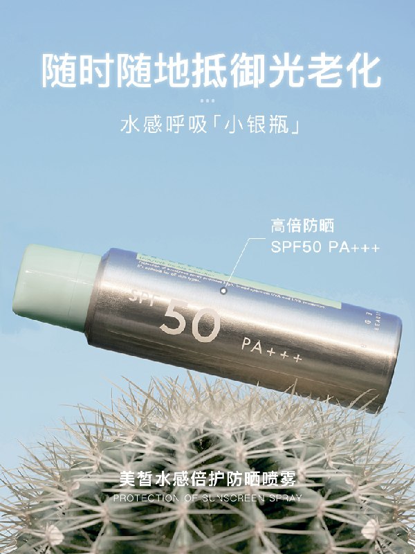 2件 拍2件39.9元 共2支BIG EVE·张大奕旗舰店美皙水感倍护防晒喷雾120ml(ySiRXjyl1hu)/