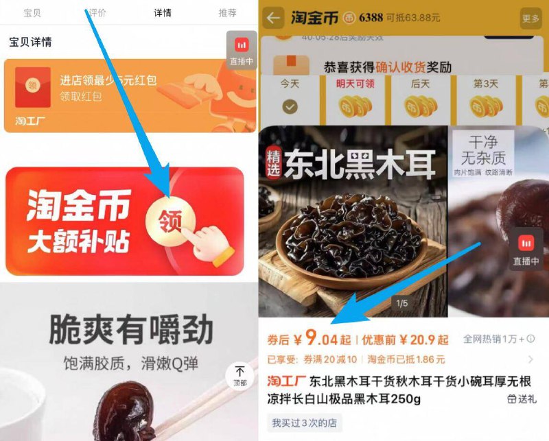 下拉详情页拍，9亓💰东北黑木耳干货250克干货噢，可以保存很久9/NE314CuZfjZ// AA11