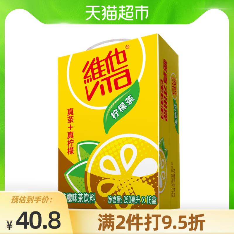 88-5券后 拍3件91.2元 维他柠檬茶250ml共48盒 (5iaDXba9dxV)/