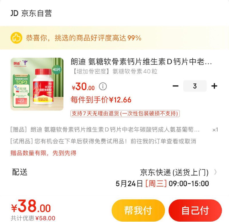领80-15券