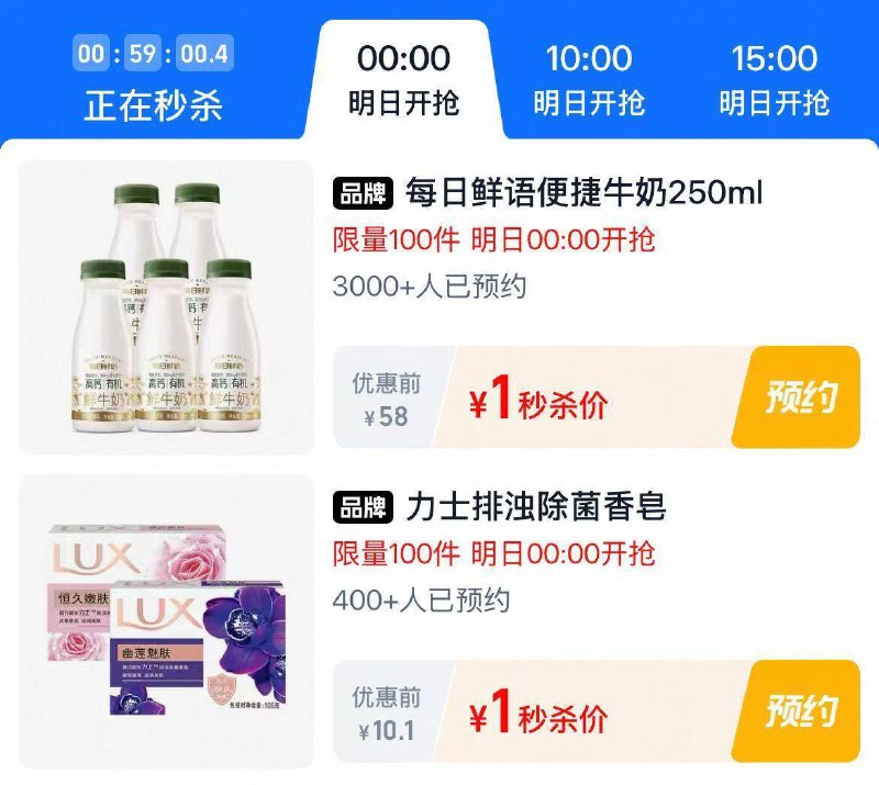 0点！淘宝：淘宝杪铩页面多窽好物低圿杪铩