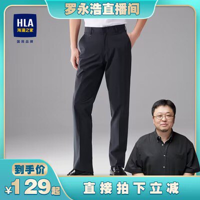 0点开始   128💵【海澜之家官方店】千鸟格纹休闲西裤*1件)D0YbdvnwMMI)/ CZ11//柔软亲肤，舒适不紧绷~