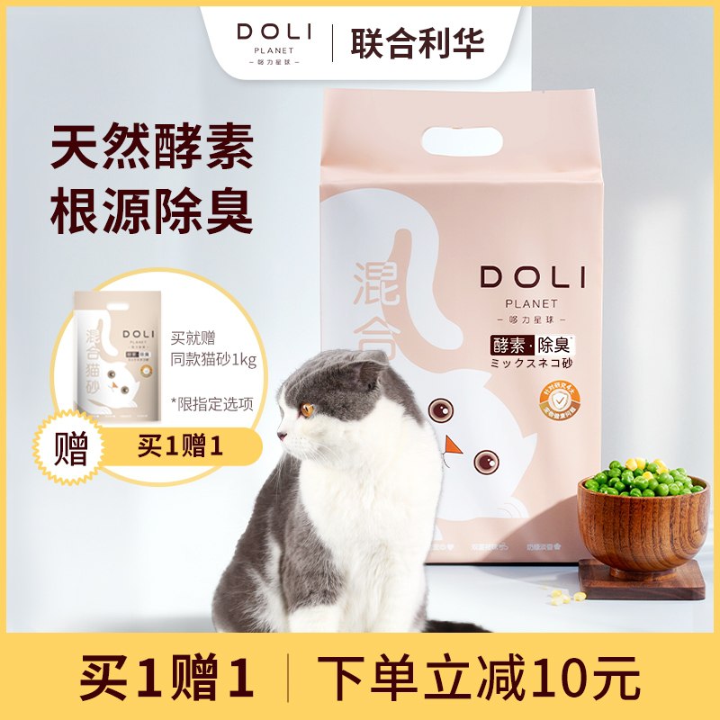 0点后下单 先领券 14.9元哆力星球酵素除臭混合猫砂大包装2kg+再送1kg同款猫砂(brUGXizdXw0)/