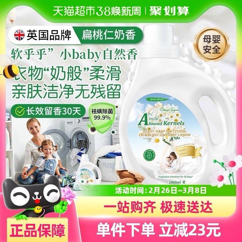 英国进口扁桃仁奶香洗衣液1.4Ltao金币搜索抵扣，vip 10福袋4.56/ CZ9188 9/b6tNeOsSQhS//://