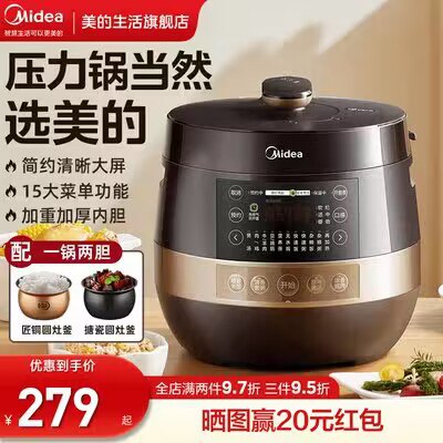 20点开始 满减预计232.5hp送20 实际到手=212亓美的浓汤多功能电压力锅)taQKdyKdhR9)/ CZ11//做饭、煲汤、什么都可以哈