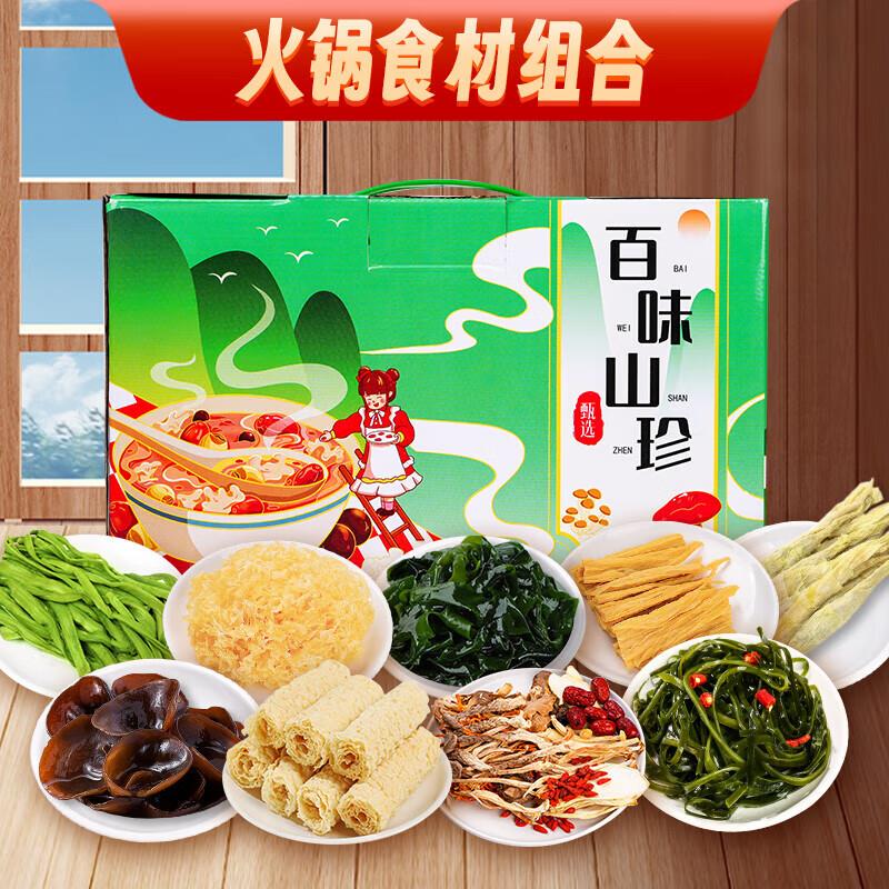 鲜窝窝 火锅食材435g一起付10.87拍1