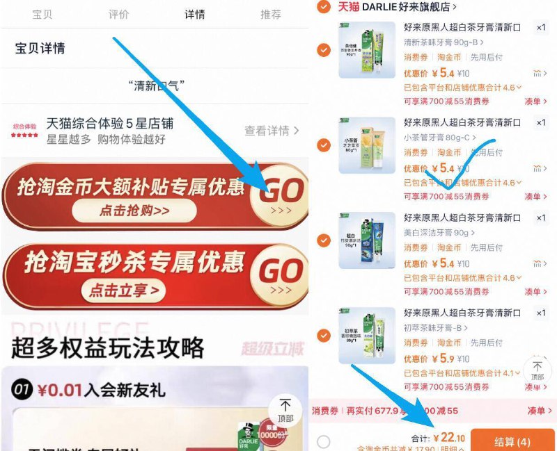 拍4发8支22.1亓✨折2.7/支好来原黑人！多效超白茶牙膏9/EShL4WNFXb6// AA11⭐需下拉详情页拍下才对-好来牙膏抓紧❗才2块多/支线下随便一支都要十来块清新口气天花板！都囤上！