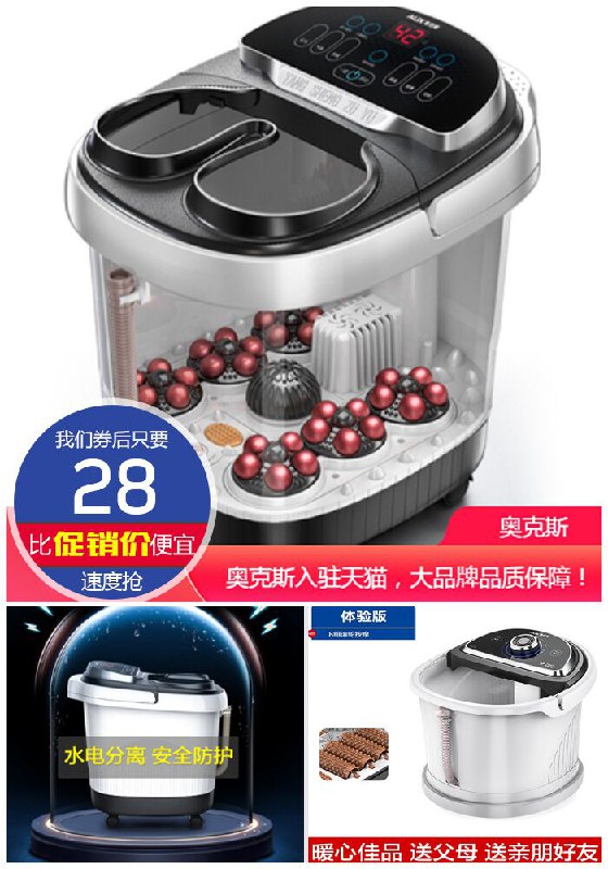 【奥克斯】全自动智能按摩加热泡脚桶原价128元【券后28元起】包邮