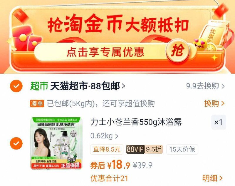 下拉详情拍，88vlp18.9亓✨【力士】小苍兰沐浴露550g祖马龙同歀小苍兰香超好闻 9/uGSE4ADMOp4// AA11