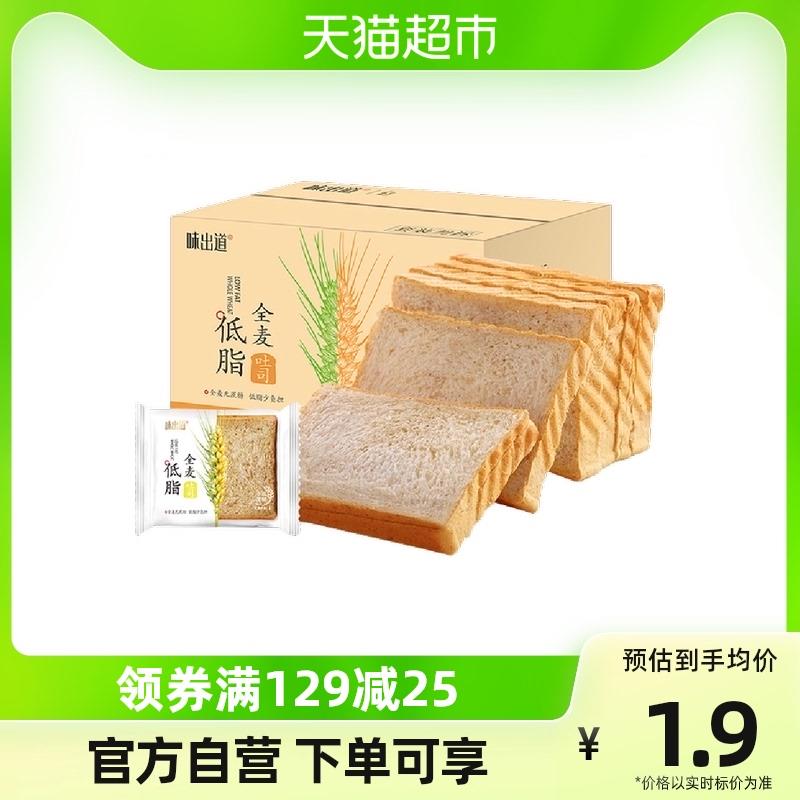 1-味出道低脂全麦切片面包400g 1.9包邮/ CZ0001 /)rLvAdGsrbyJ)//
