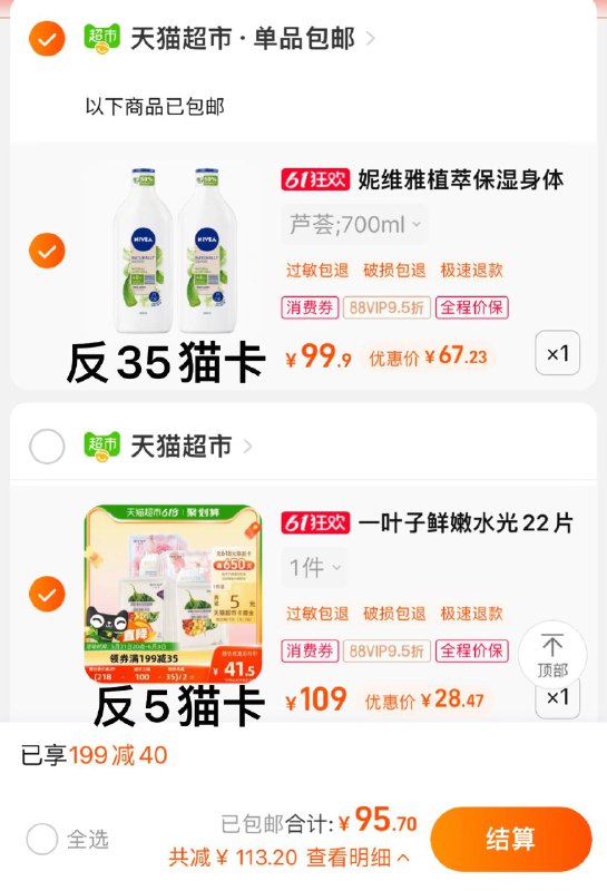 2.叠3福袋 拍1件 vip 【28.47】反5卡 到手23.47亓 1.06/片一叶子面膜鲜嫩水光22片/ CZ3457 /)wtXHdpJr6Q9)// AC01/(一起提交 按需退留)/全品券 d.618day.com/618