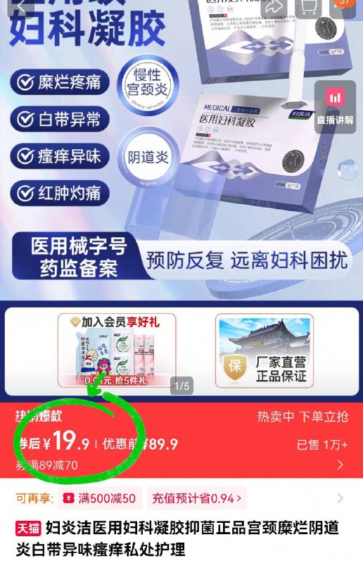 19.9亓🉐7支！线下贵【妇炎洁】医用妇科凝胶 植物本草 克制3大有害菌助推管设计 完全没异物感不破坏Ph值 私护首选他家-9/U8Lq4DbQXP2// AA11