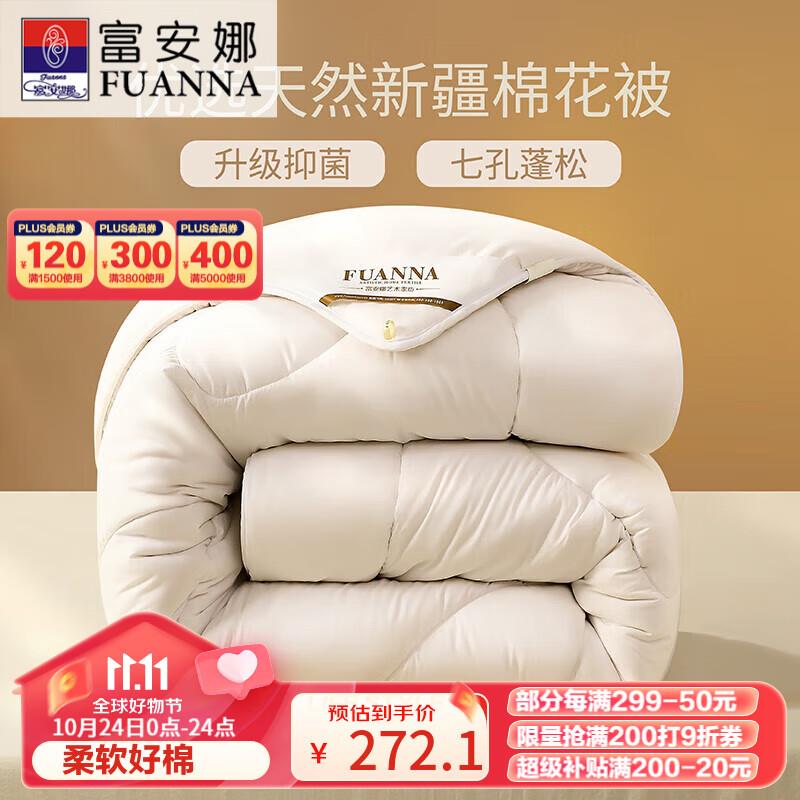 富安娜还有的，各拍1件37