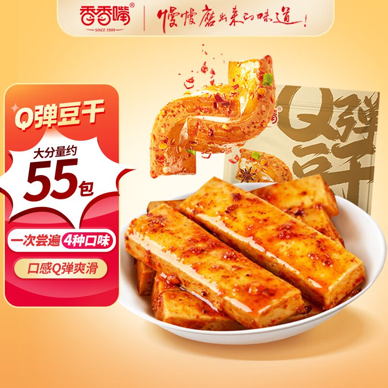 自营 香香嘴 Q弹豆干四口味混合装800g