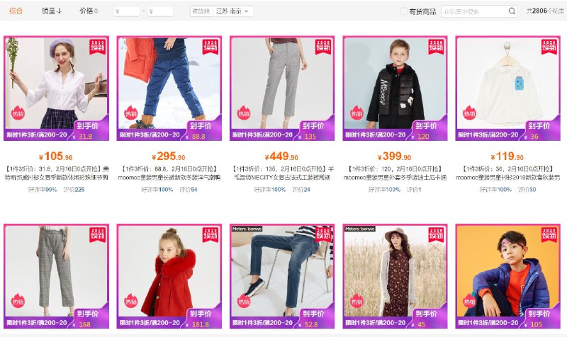 【苏宁】美特斯邦威1件3折，叠加200-20易券，可做的180买666.7元
