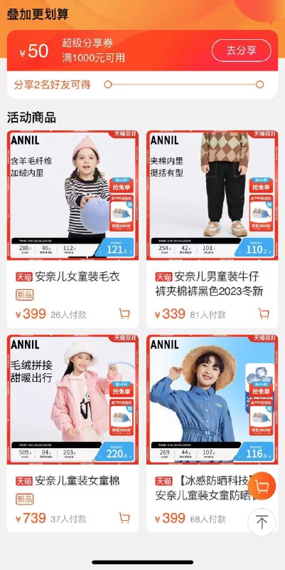 20点，如有安奈儿599-120有2件6折专区凑满减后140买600/ CZ0001  dl472.kuaizhan.com/?7h8AWWWZBCc /:/ CA1371/每日红包 1111.fanli.me