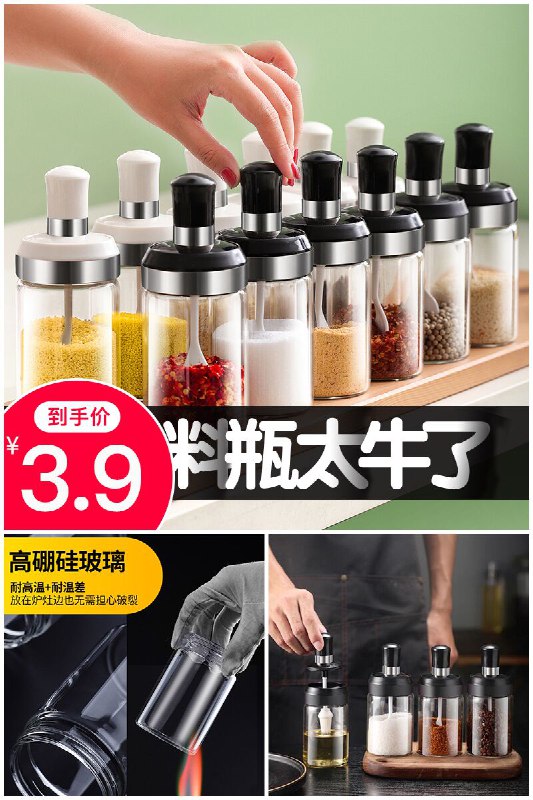 【夸克】勺盖一体家用玻璃调料瓶250ml原价【5.9元】券后【3.9元】包邮秒杀地址：