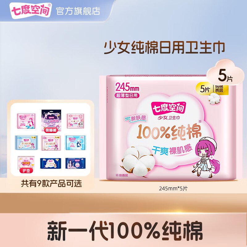先领59-10补贴卷