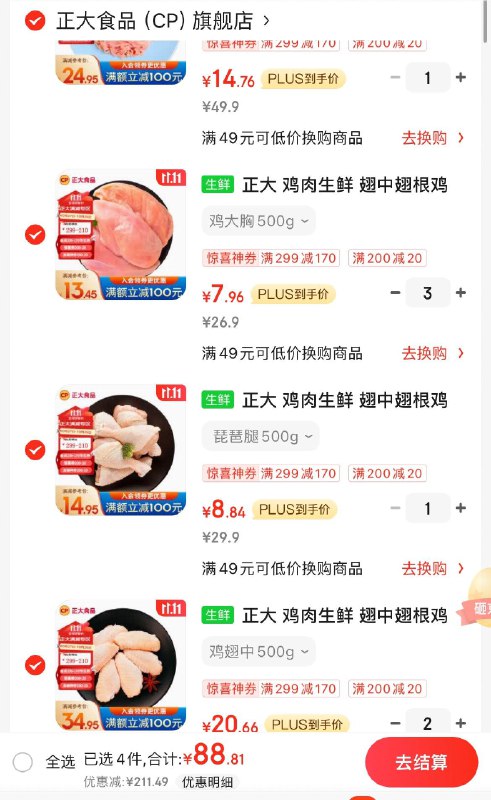 领3张券