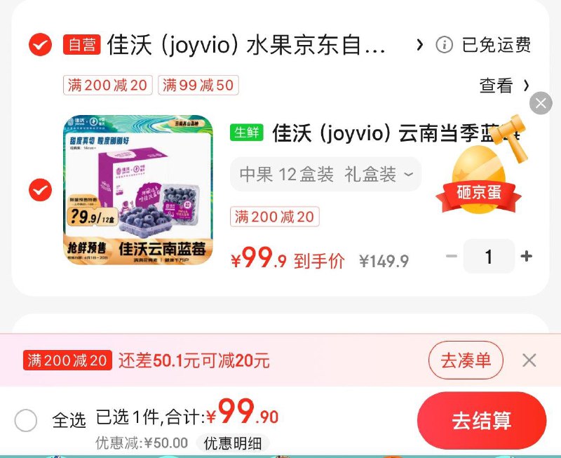 领99-50券
