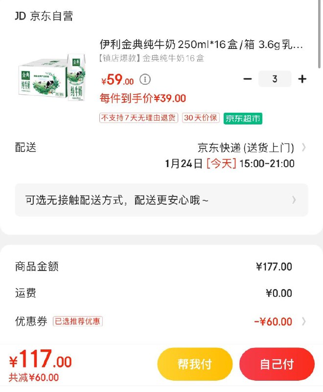 领170-60券