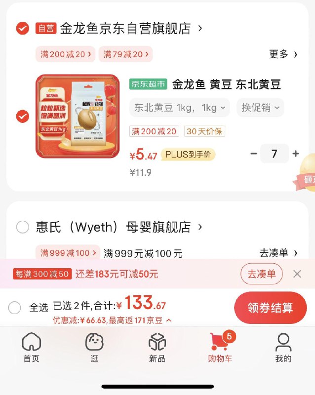 黑五200-20奍