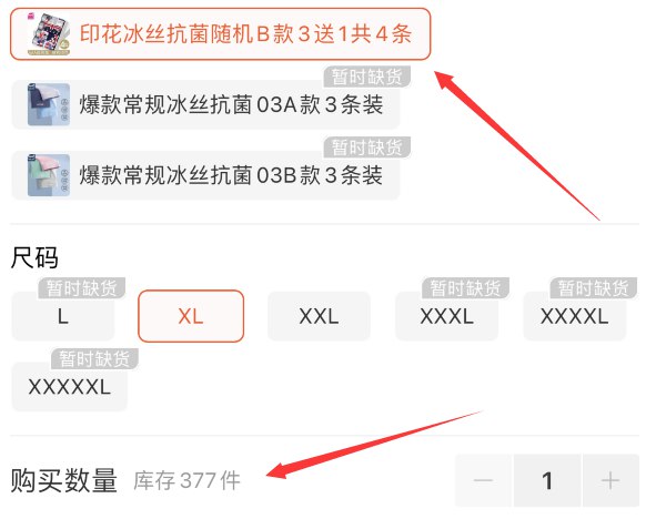 1.领券加车 1件 如图选项【猫人】男士冰丝无痕四角裤4条(kQWjXSjJCps)/  注意 库存少.第一个选项棉的也能拍
