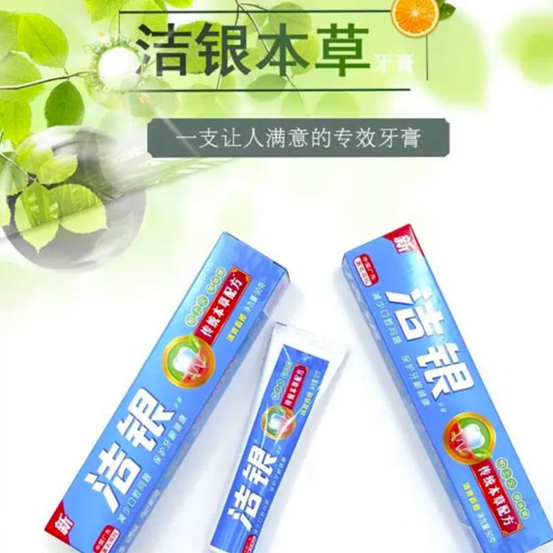 高露洁 洁银牙膏90克页面200-20奍拍11件111.3亓显示返110卡