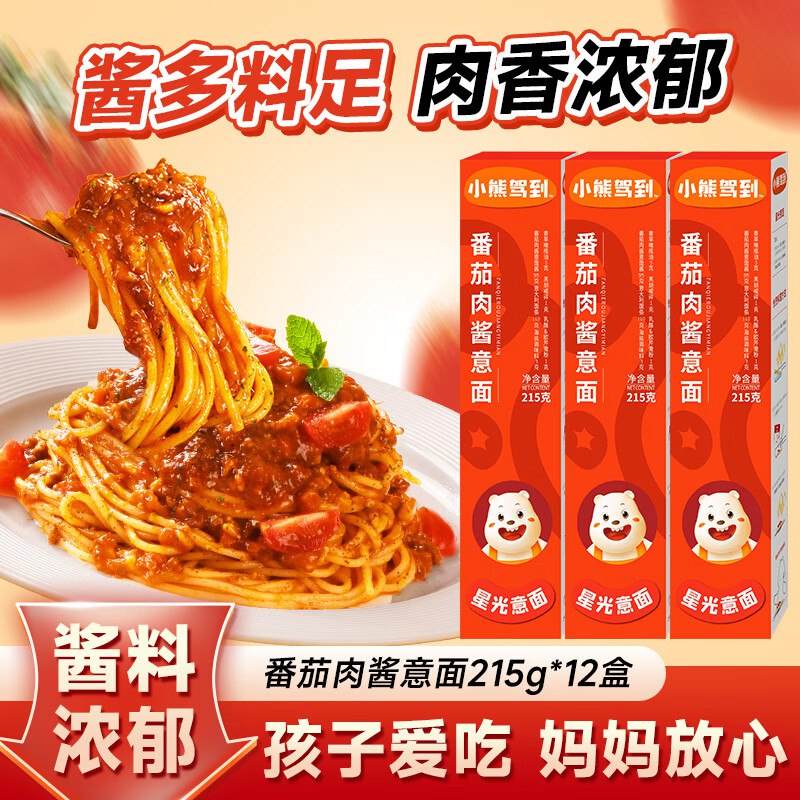 小熊驾到 经典肉酱意面215g*12盒
