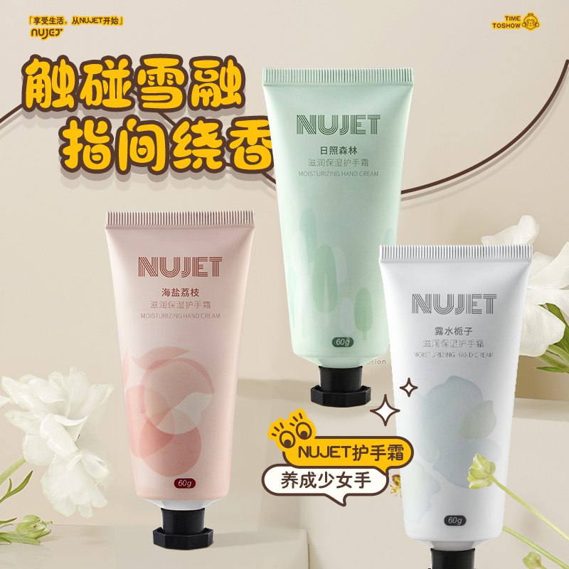 0点开始 领券后 9.9元【伊高兰旗舰店】护手霜3支日照森林+露水栀子+海盐荔枝(dnxc2xhYzwh)/ CZ11//涂抹3秒吸收 玩手机不黏腻
