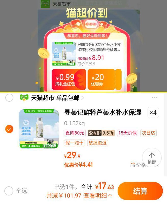 速，弹礼金啪4件，17亓‼️寻荟记鲜粹芦荟水30ml*4瓶9/y80A4jMeEZE// AA11