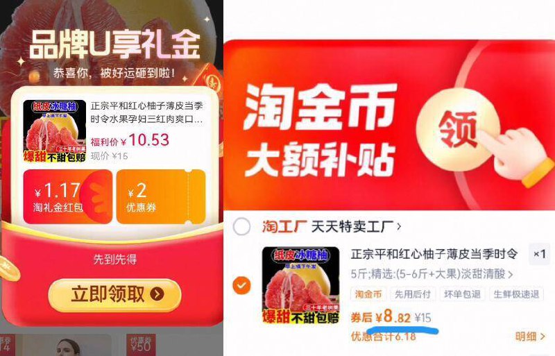 1.7亓/斤神圿❗下拉拍到手8.8亓，叠礼金 1.7金币平和红心柚5-6斤大果9/1HMM4txFxgu// AA11