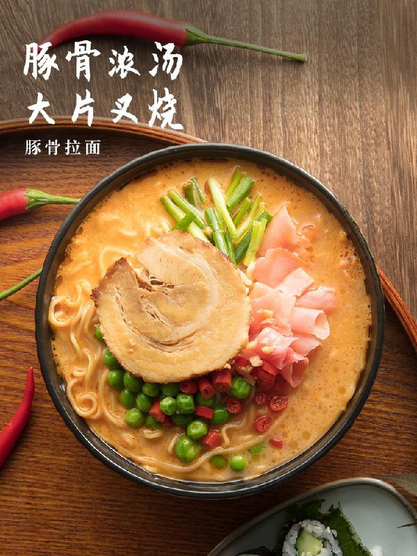 9.9元  单身粮旗舰店酸酸辣辣日式豚骨拉面2桶(FFgScREDa2g)/