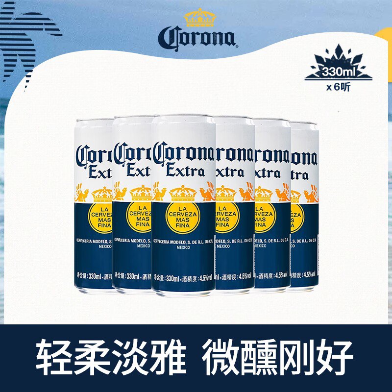 0点 24.9元 科罗娜旗舰店科罗娜海盐果啤330ml*6瓶)1WtI2z97MLE)/ CZ11/临期！11月到期！介意勿拍！果酒口感很棒 入口清爽不甜腻微醺感夏天必囤 超多口味可选囤点放冰箱 聚会跟朋友一起嗨!
