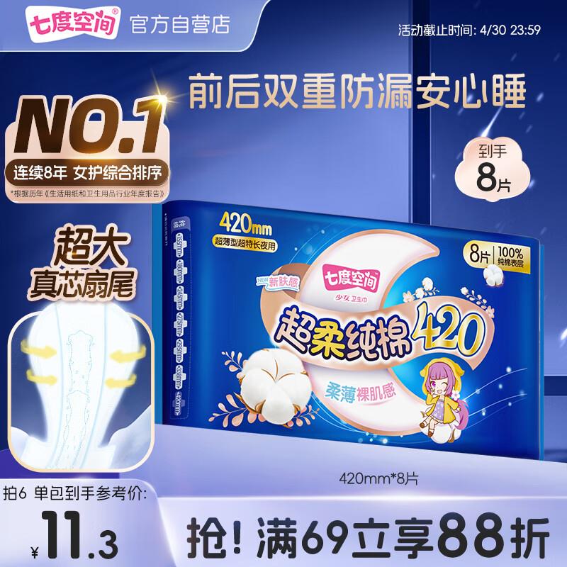 2.8亓